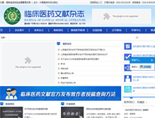 Tablet Screenshot of cmacme.org.cn